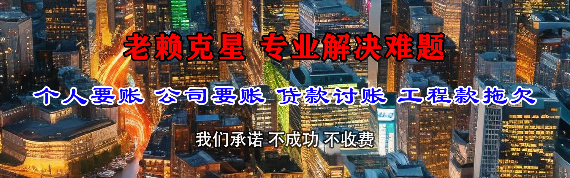 龙川要账公司